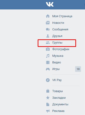 Как создать группу Вконтакте: советы новичкам