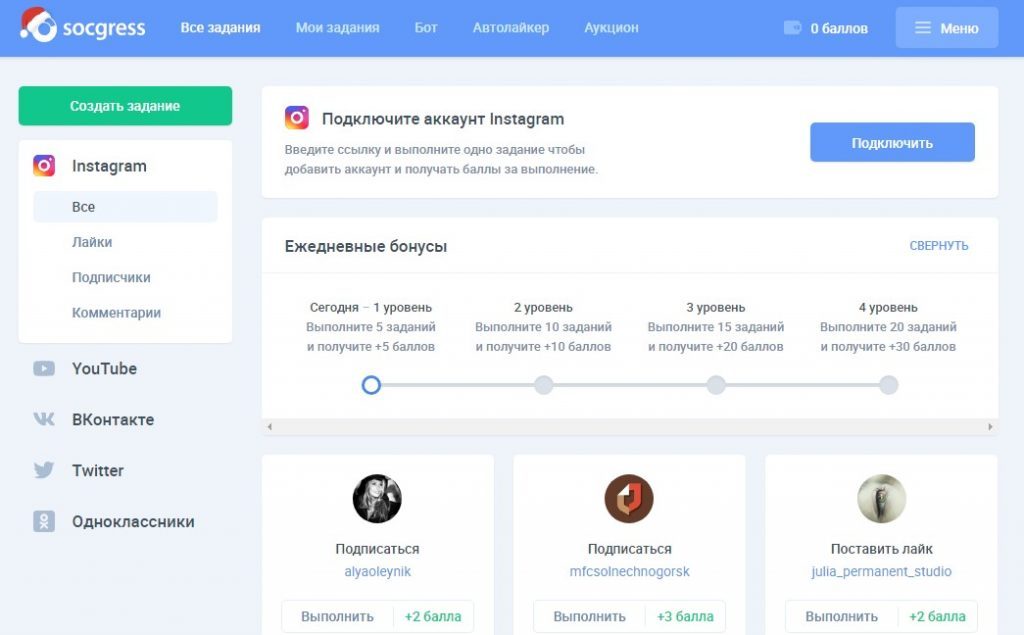 Как накрутить подписчиков в Вконтакте: просто и быстро