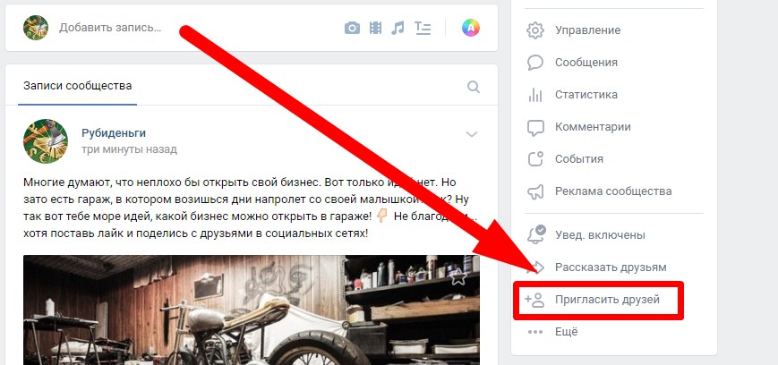 Как накрутить подписчиков в Вконтакте: просто и быстро