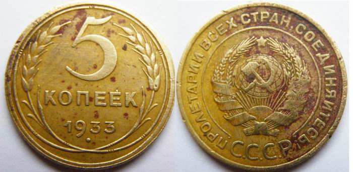 Самые дорогие монеты CCCР и цены на них в этом году