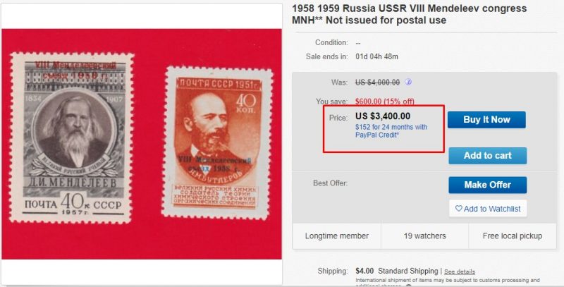 Как узнать стоимость марок СССР и заработать на них