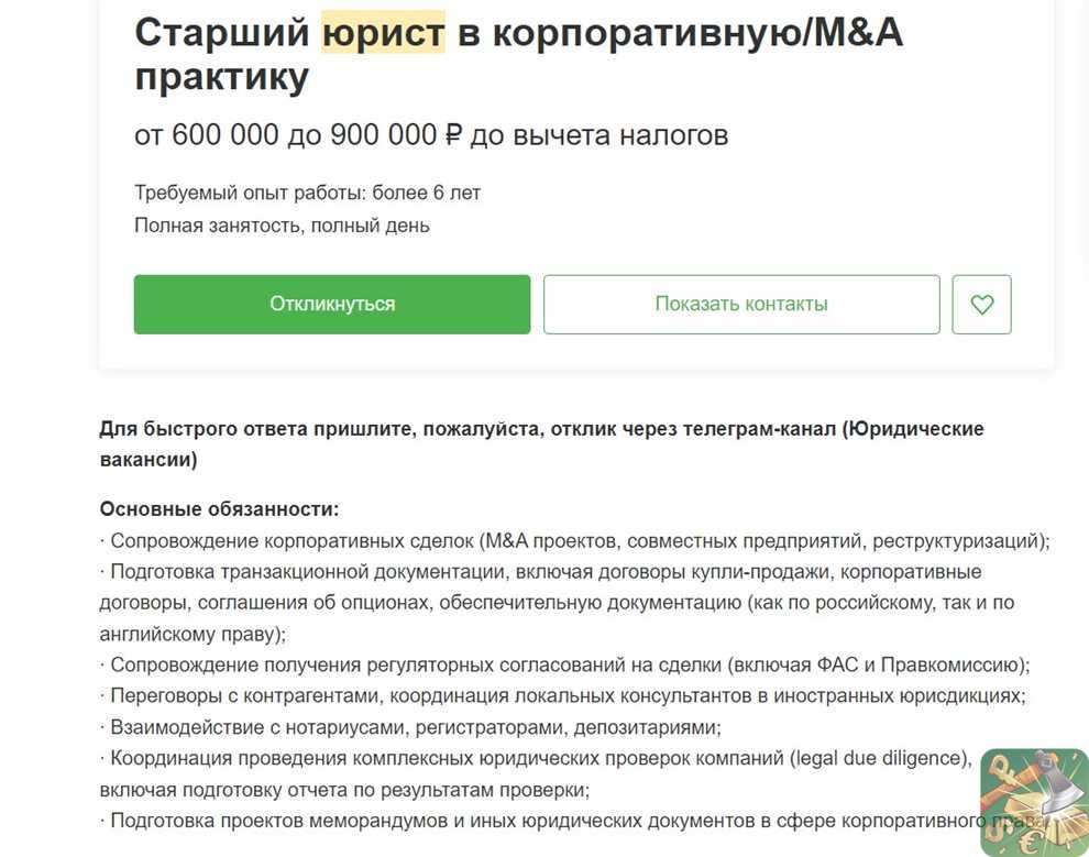 Зарплата юриста в России на 2023 год